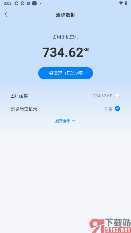 飞觅浏览器app删除所有浏览历史的方法