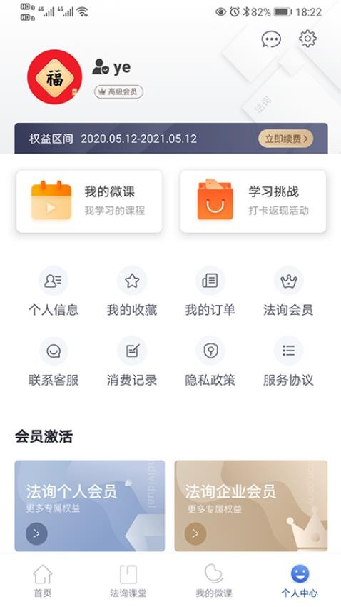 法询金融手机版v3.4.9截图4