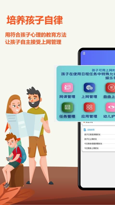 爱菠萝守护安卓版v1.2.2378截图1