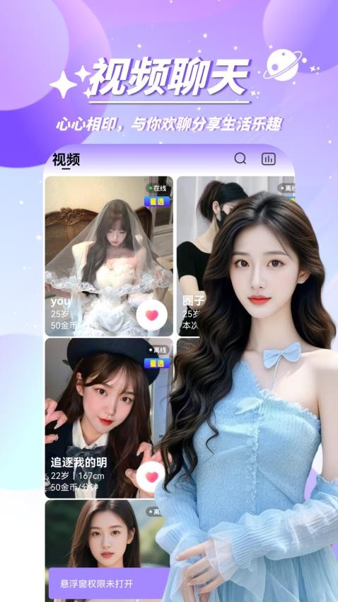 心众官方版v2.1.5截图1