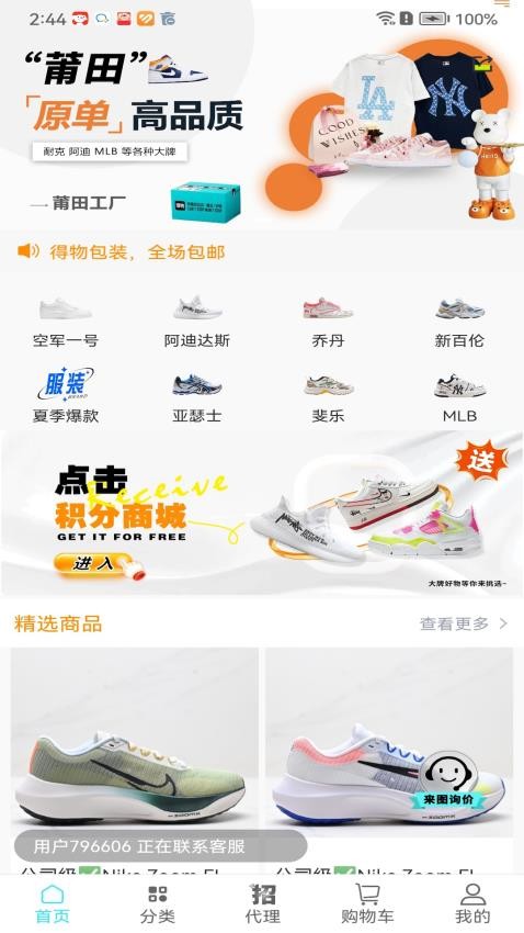 帅帅软件v2.0.1截图1