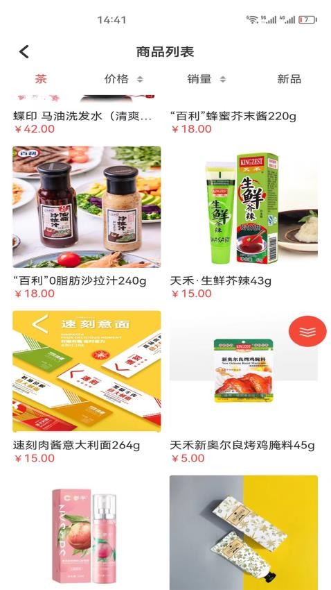 三一九七官方版v1.0.38截图3