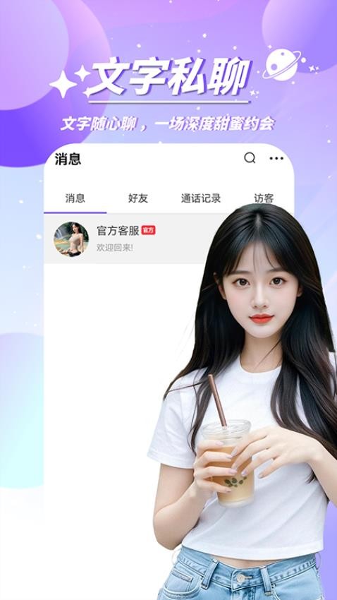 心众官方版v2.1.5截图2