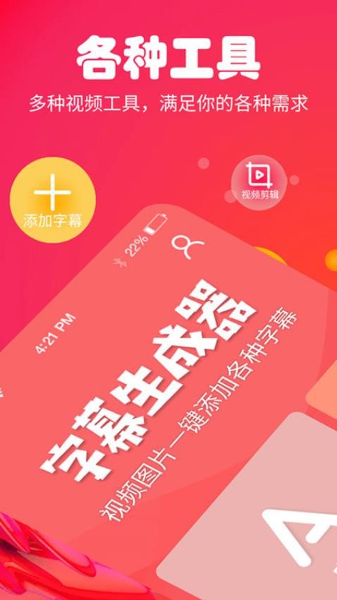 字幕生成器手机版v3.1.8截图2