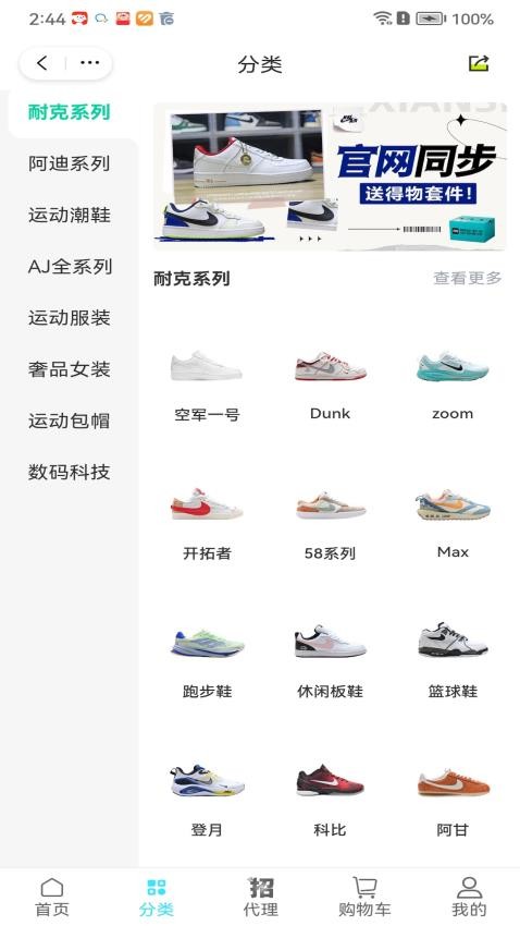 帅帅软件v2.0.1截图2