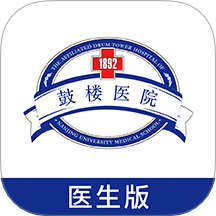 南京鼓楼医院医生版最新版 v2.3.8