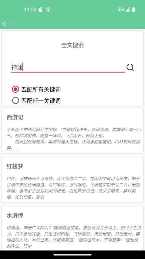 文本速阅txt阅读免费版v1.04截图5