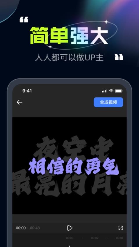 趣剪视频手机版v1.0.1截图3