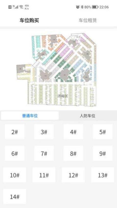 鸿图府社区官方版v1.1.25截图3