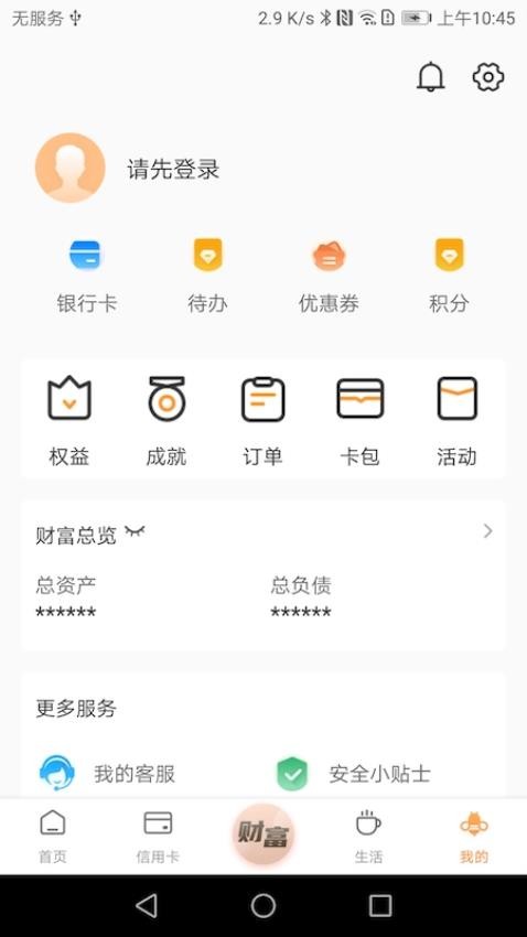 鄞州银行官网版v6.0.94截图2