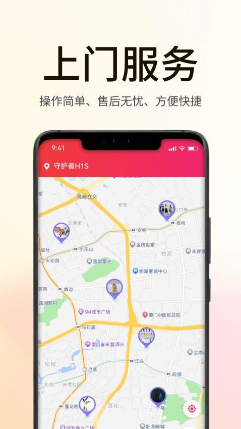 海银之家官方版v4.3.0截图4