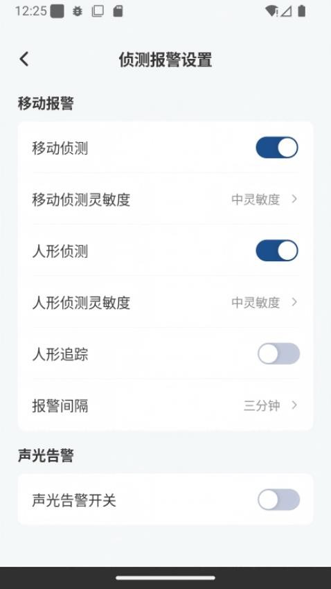 AI云视手机版v1.0.0截图3