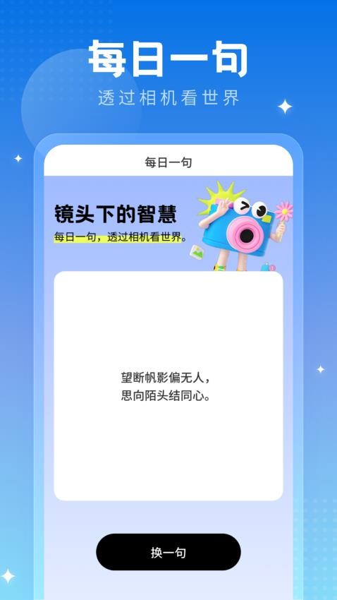 旧忆相机手机版v1.0.2.020255271343截图3