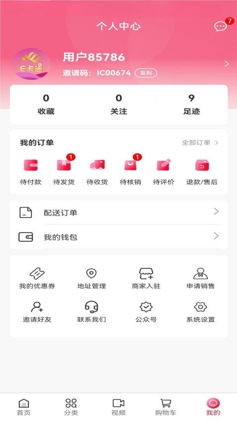 E卡通官方版v1.3.4截图4