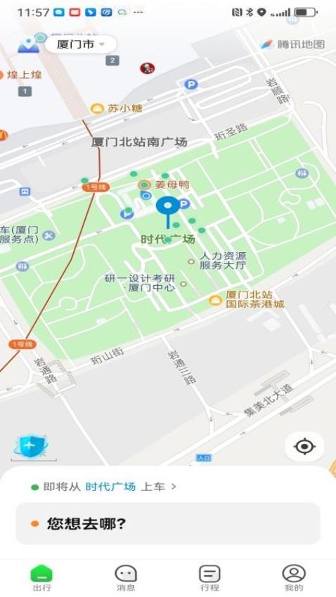 任我打车乘客端最新版v1.10.10截图1