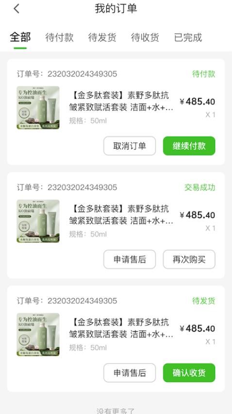 易启云最新版v1.4.1截图3