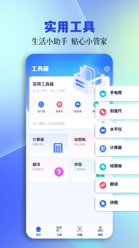 tc工具箱官方版v1.2截图1