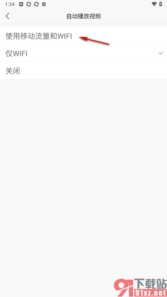 新浪新闻app设置移动流量和wifi下自动播放视频的方法