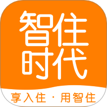 智住时代官方版 v1.0.5