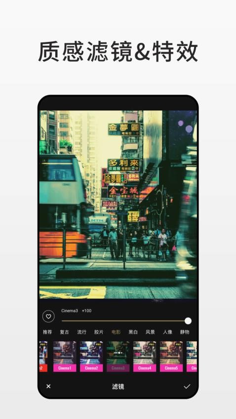 Fotor手机版v7.4.5.1137截图2