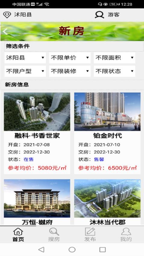 侨之韵房讯最新版v1.0截图3