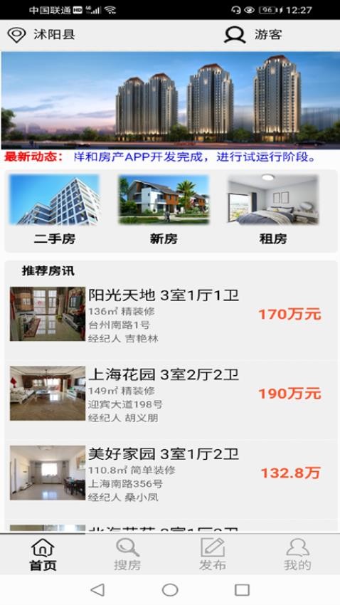 侨之韵房讯最新版v1.0截图1