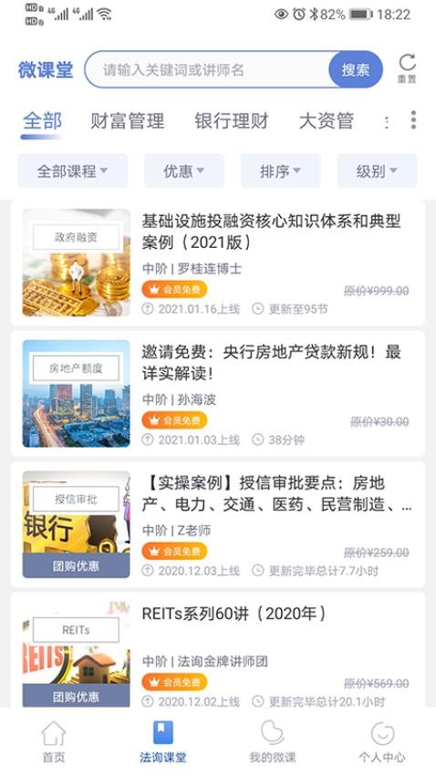 法询金融手机版v3.4.9截图2