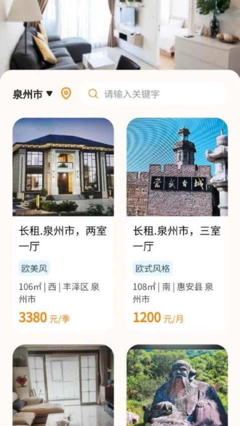 智住时代官方版v1.0.5截图1
