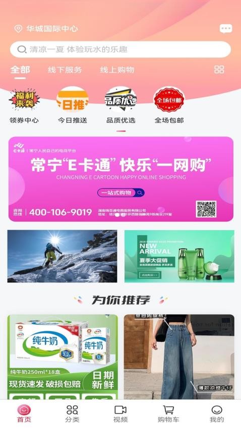 E卡通官方版v1.3.4截图1