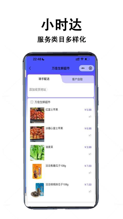 中童外卖最新版v1.0.12截图2