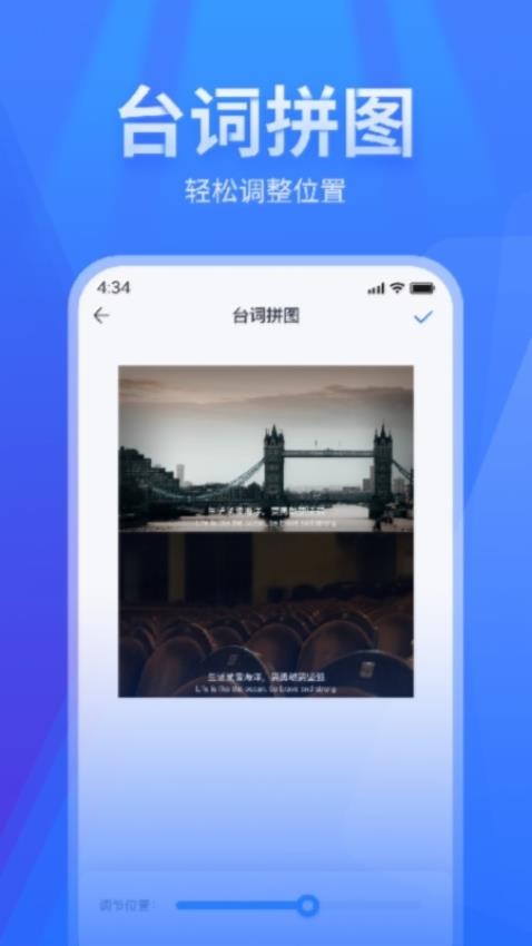 长图拼接免费版v2.6.0截图2