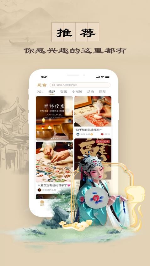 是音最新版本v4.1.19截图1