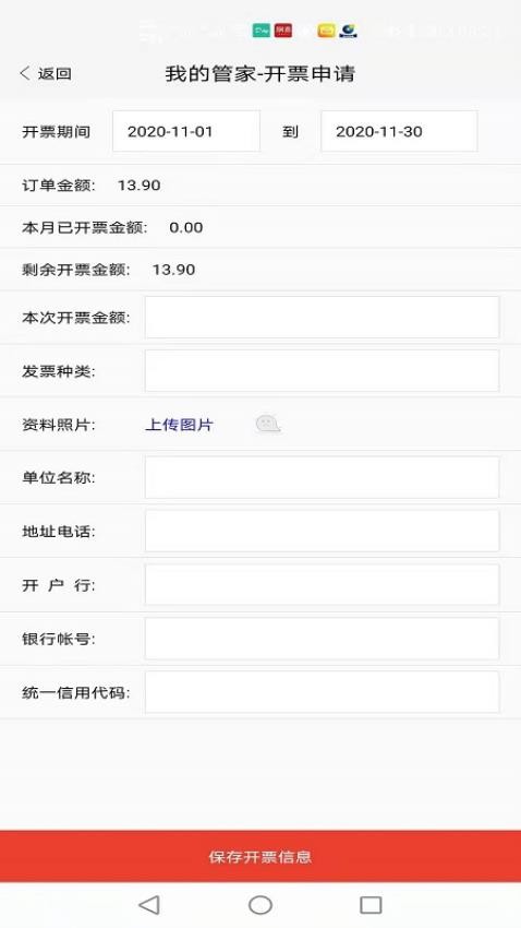 友商在线免费版v1.8.4截图5