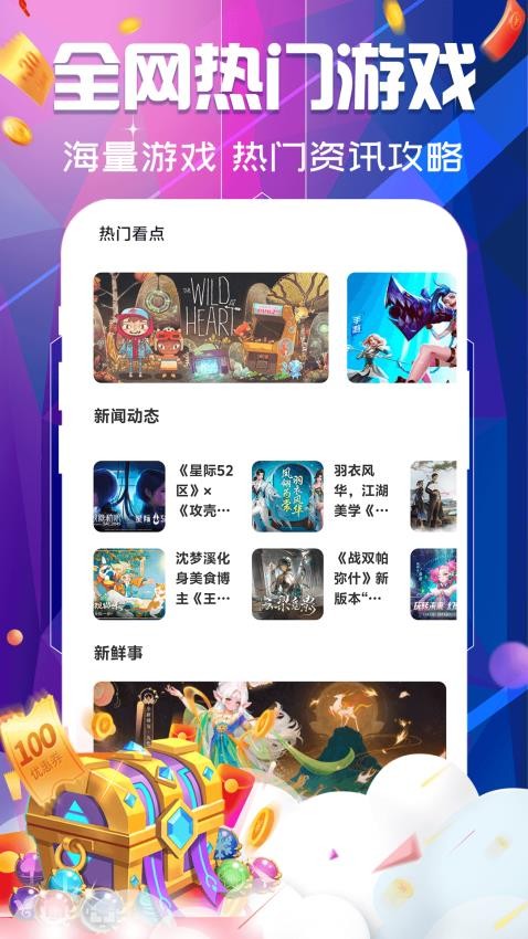 巴兔游戏福利平台v1.0.2截图4