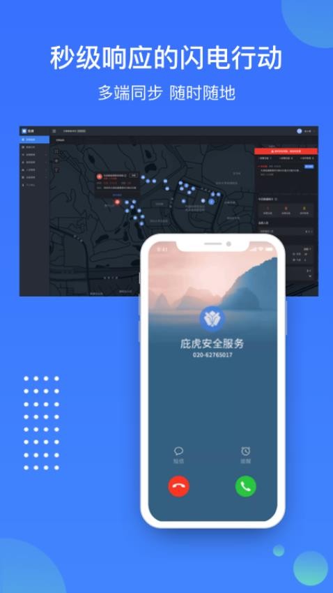 庇虎appv2.9.7.0截图5