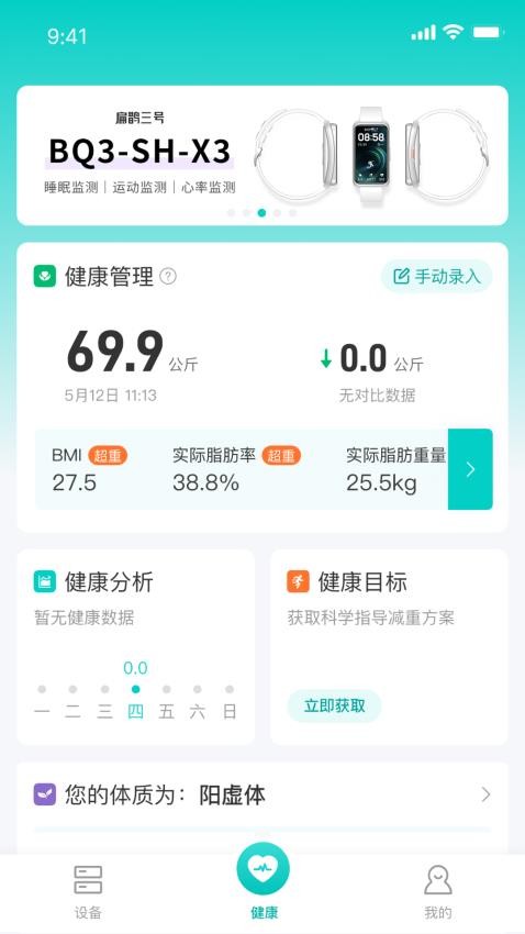 扁鹊三号官方版v2.0.14截图1