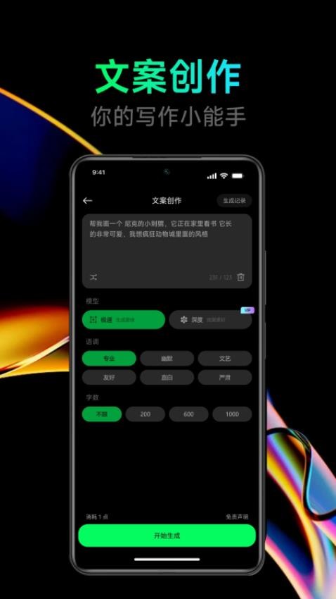 点点设计官方版v2.5.4截图3