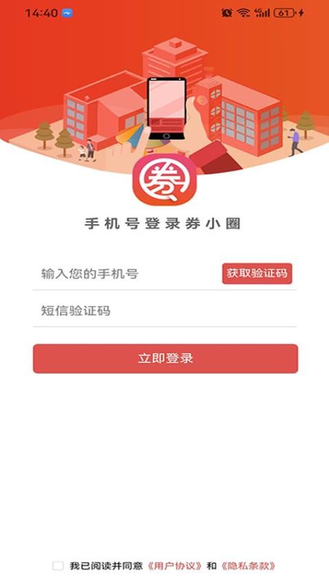 券小圈手机版v1.3.9截图3