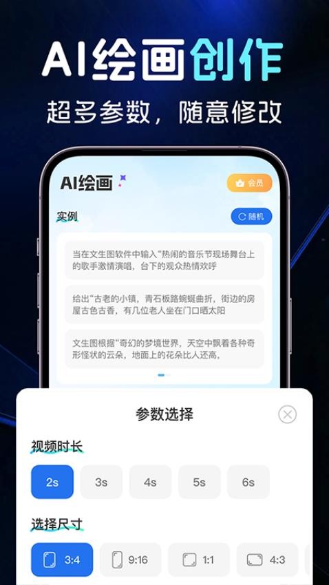 AI图文一键成片最新版v1.0.1截图4