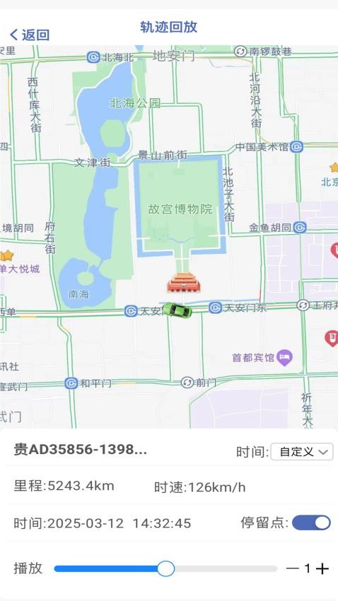 任易联安卓版v1.0.0截图3