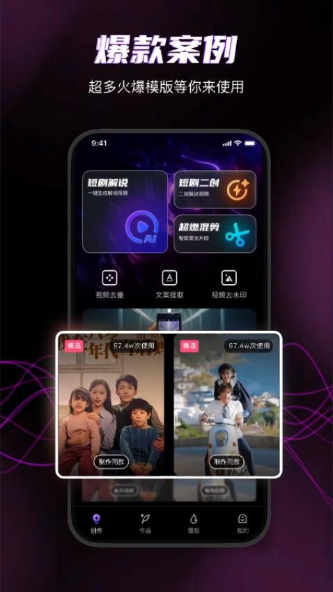 快剪魔方最新版v1.0.5截图4