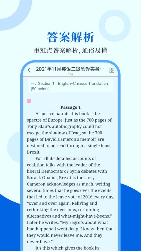 CATTI英语免费版v1.1.2截图3