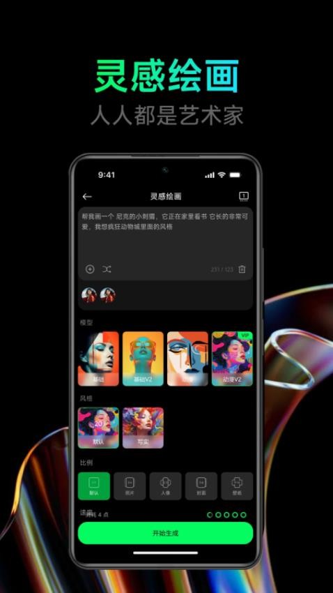 点点设计官方版v2.5.4截图5
