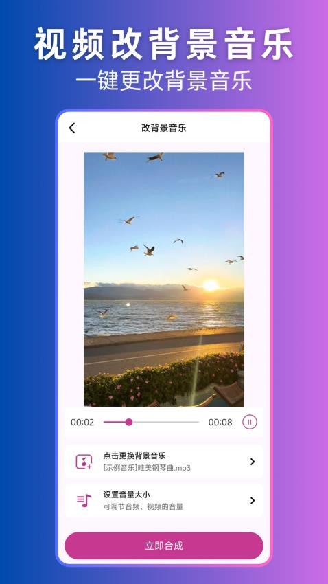 视频转音频提取手机版v1.1.1截图3