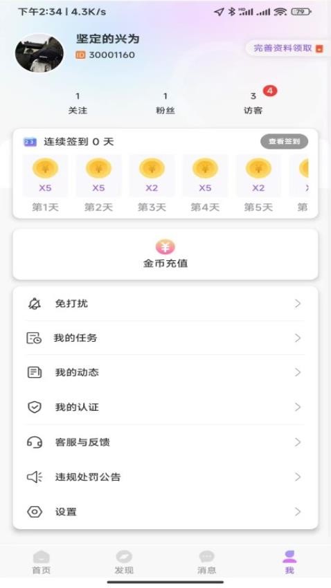 拾花有伴官网版v1.0.2截图4