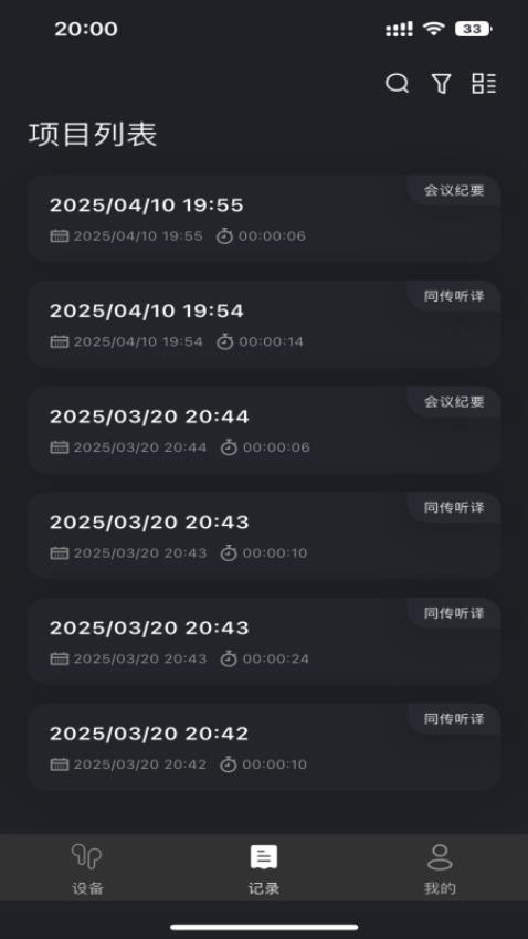 hypersound手机版v1.0.6截图5