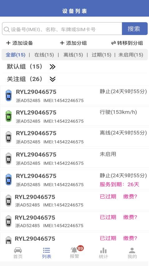任易联安卓版v1.0.0截图2