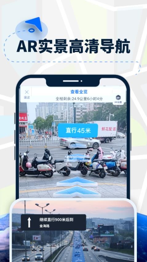 AR导航仪免费版v1.7截图2