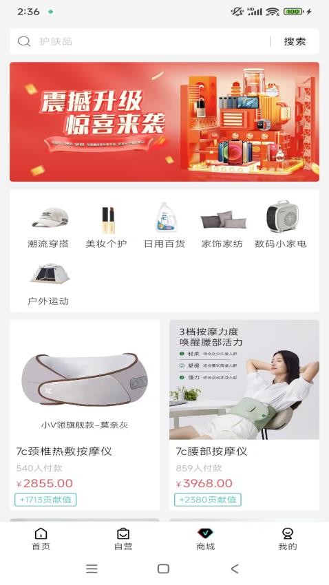益百汇官方正版v1.0.1252截图3