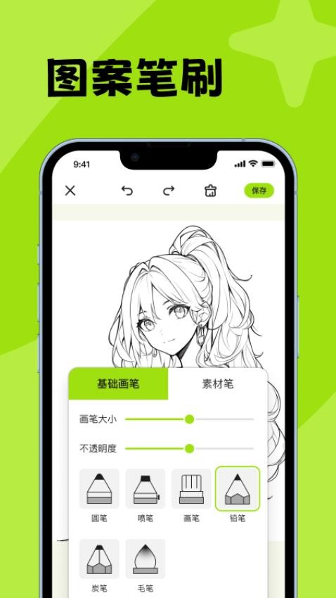 画图工具my官方版v1.0.1截图3